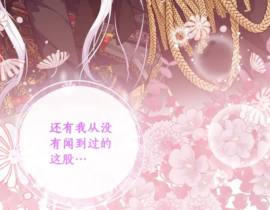 第17话 本命误会 第23页