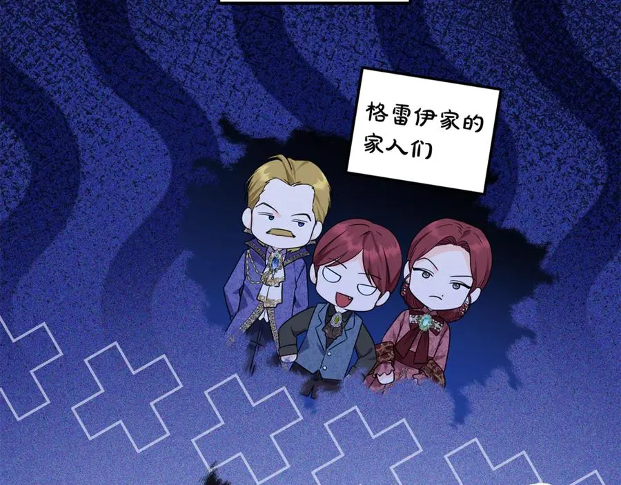 第17话 本命误会 第27页