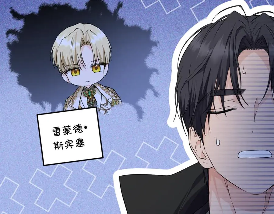 第17话 本命误会 第28页
