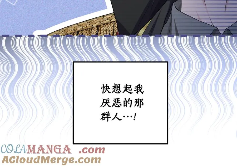 第17话 本命误会 第29页