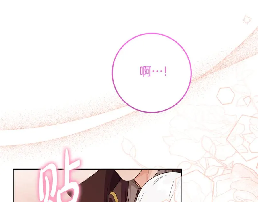 第17话 本命误会 第30页