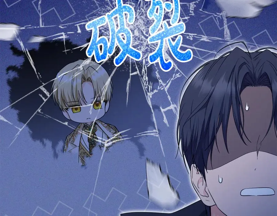第17话 本命误会 第39页