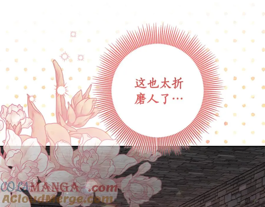 第17话 本命误会 第41页
