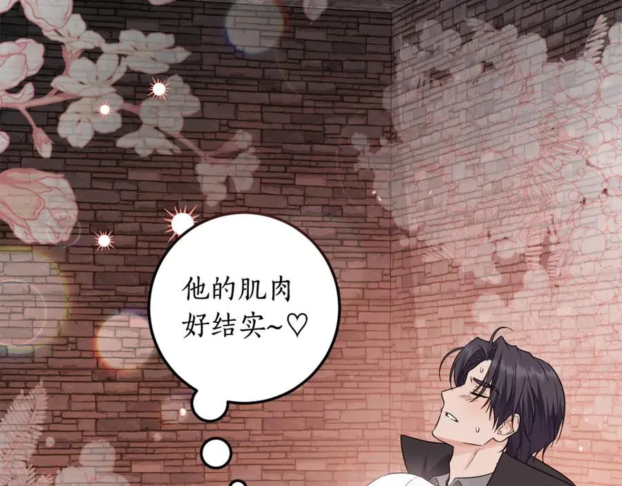 第17话 本命误会 第42页