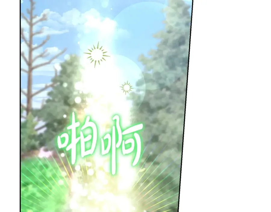 第17话 本命误会 第51页