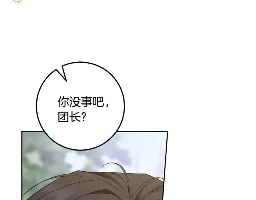 第17话 本命误会 第59页