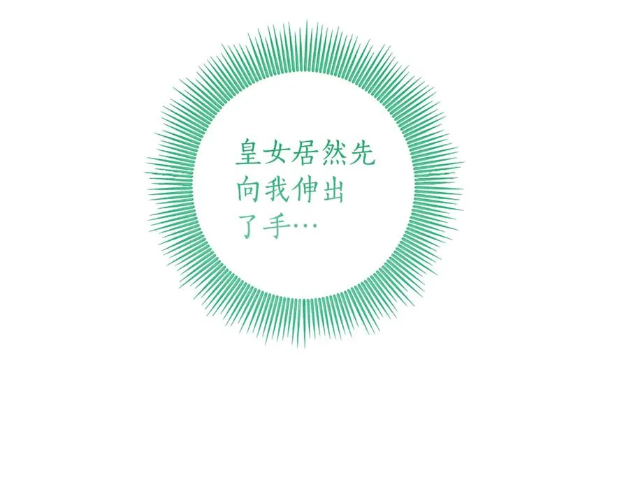 第17话 本命误会 第66页