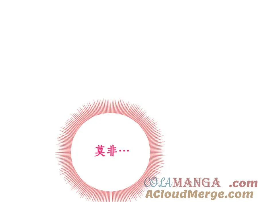 第17话 本命误会 第73页