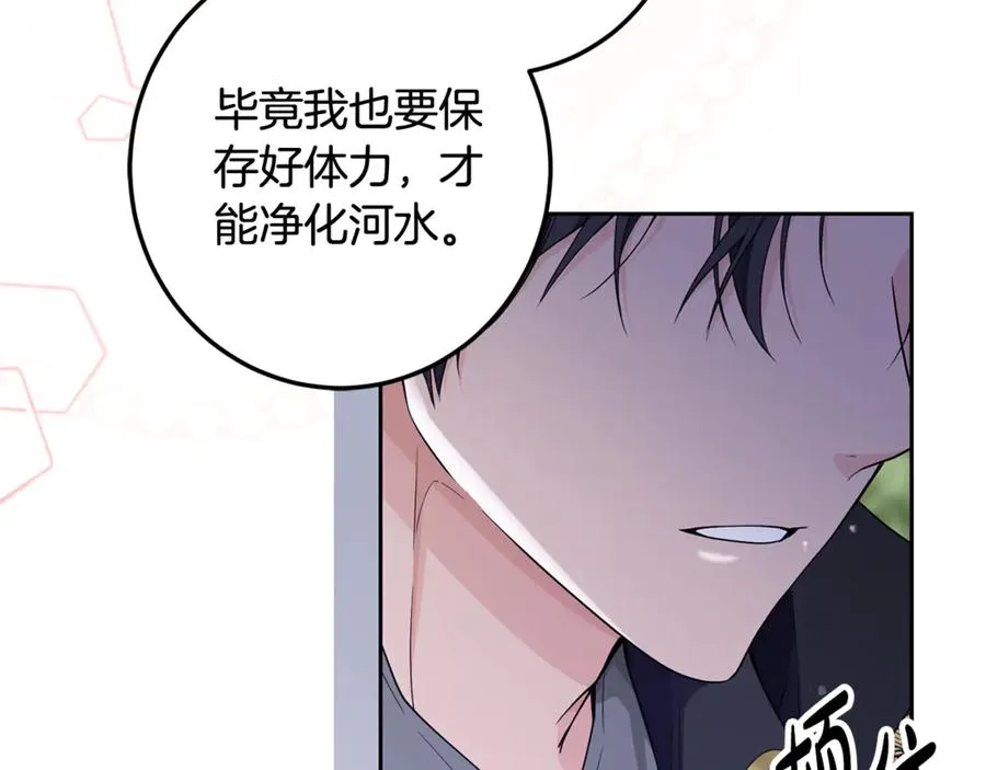 第17话 本命误会 第79页