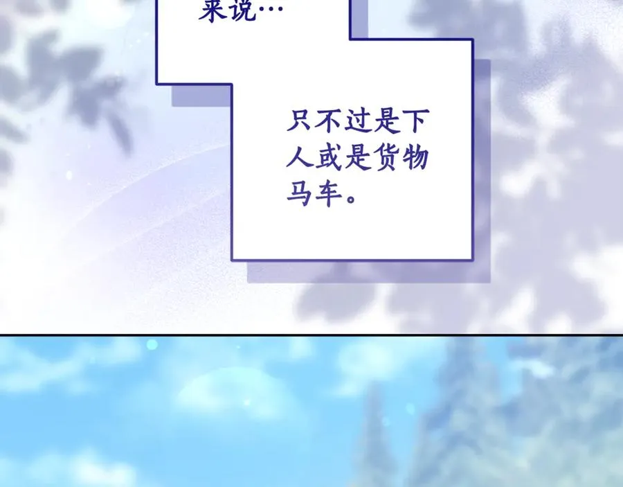 第17话 本命误会 第82页