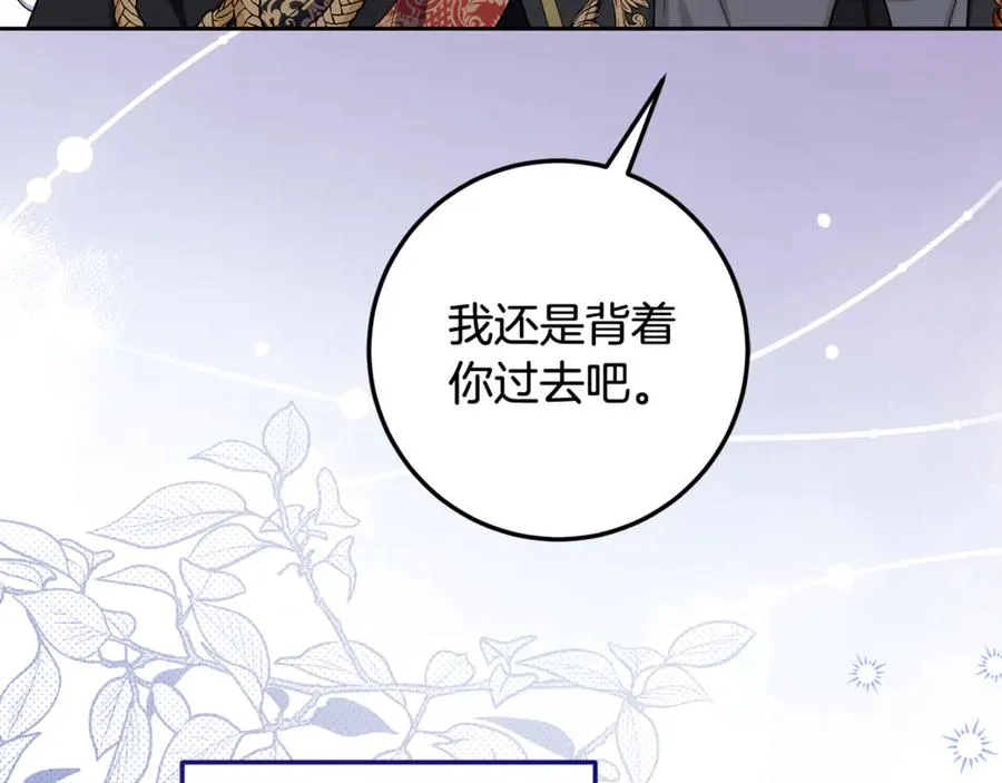 第17话 本命误会 第84页