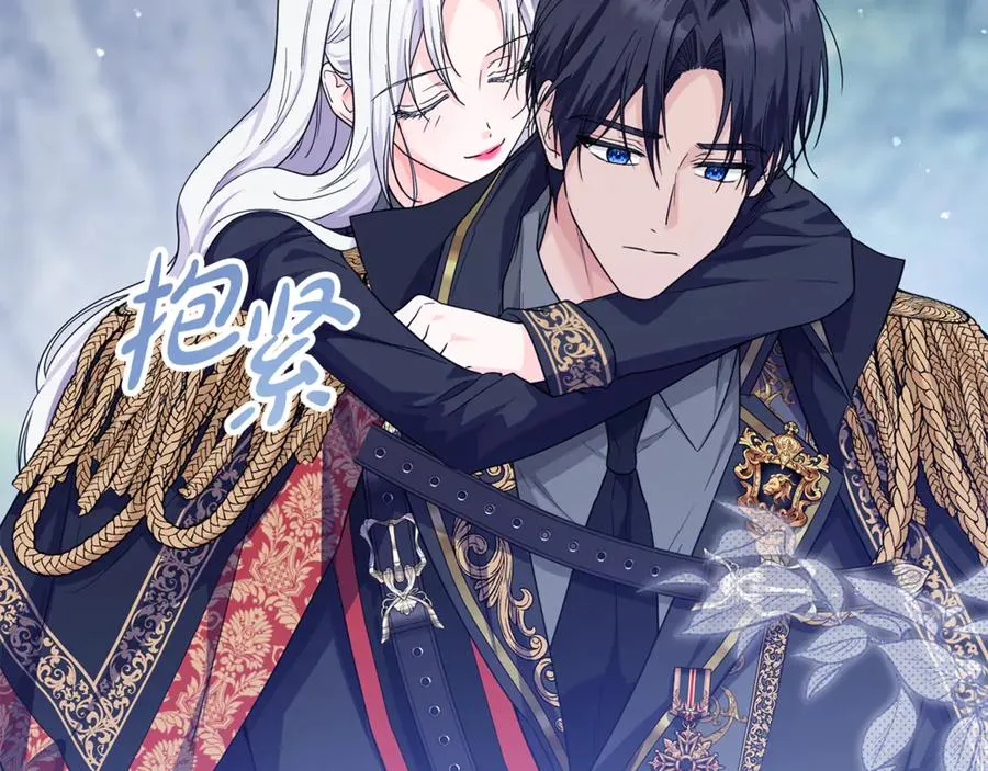 第17话 本命误会 第86页