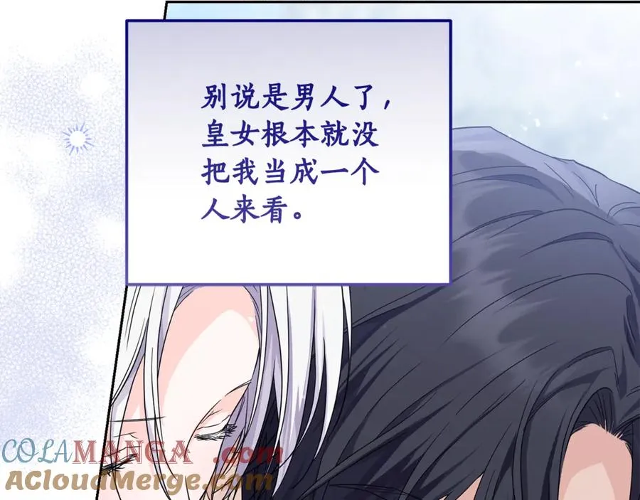 第17话 本命误会 第89页
