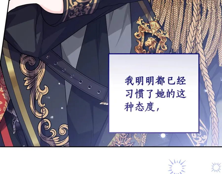 第17话 本命误会 第91页