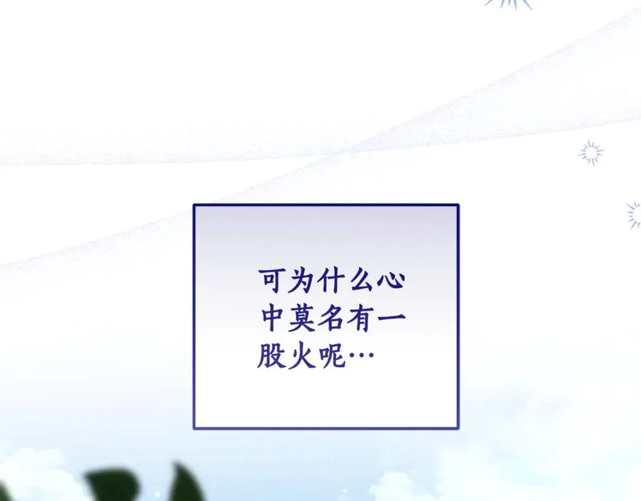 第17话 本命误会 第92页