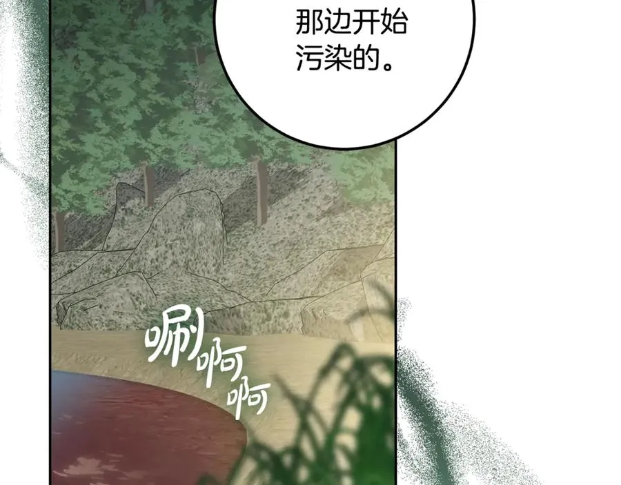 第17话 本命误会 第98页