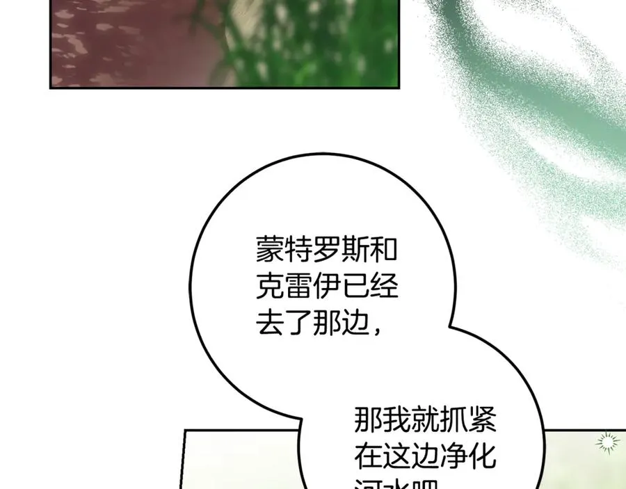 第17话 本命误会 第99页