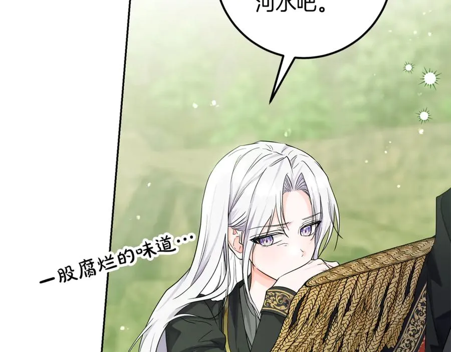第17话 本命误会 第100页
