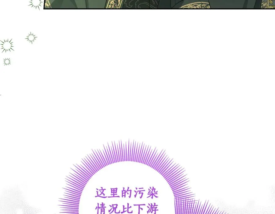 第17话 本命误会 第102页
