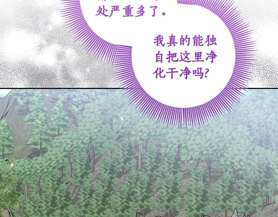 第17话 本命误会 第103页