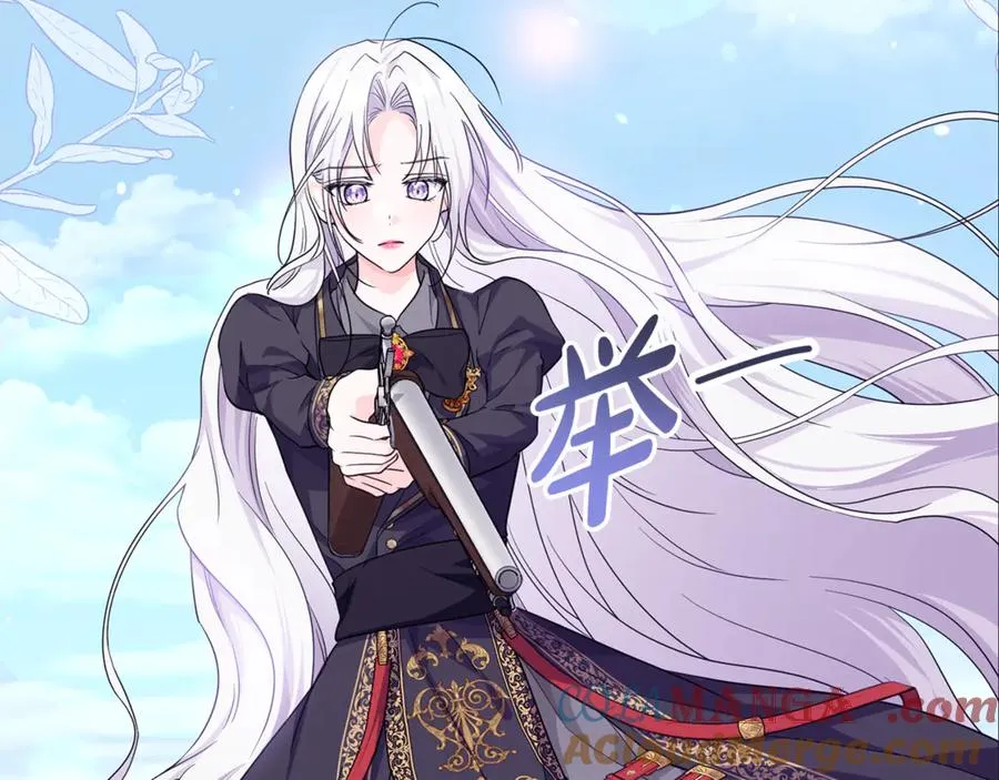 第17话 本命误会 第109页