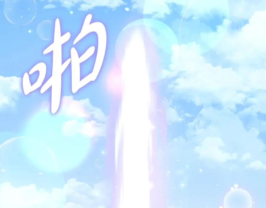 第17话 本命误会 第127页