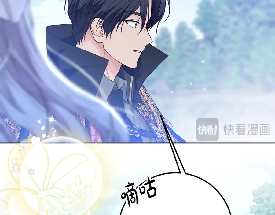 第17话 本命误会 第143页