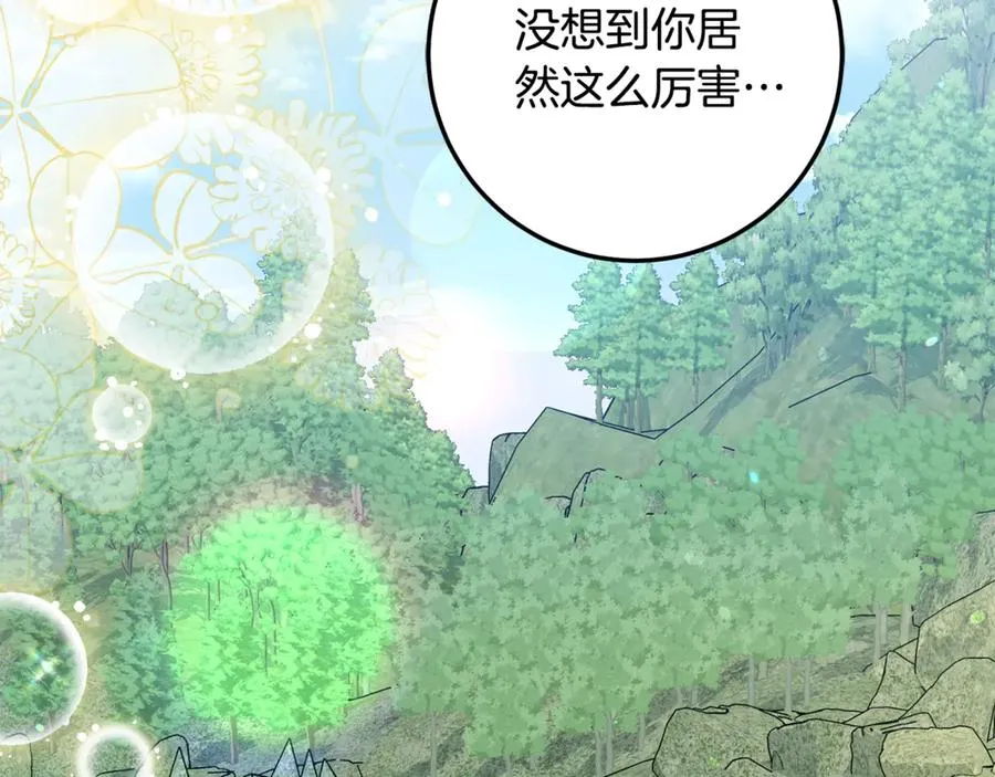 第17话 本命误会 第144页
