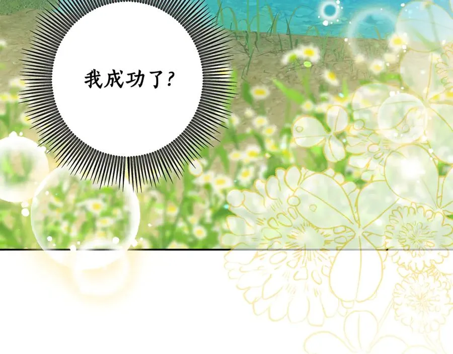 第17话 本命误会 第146页