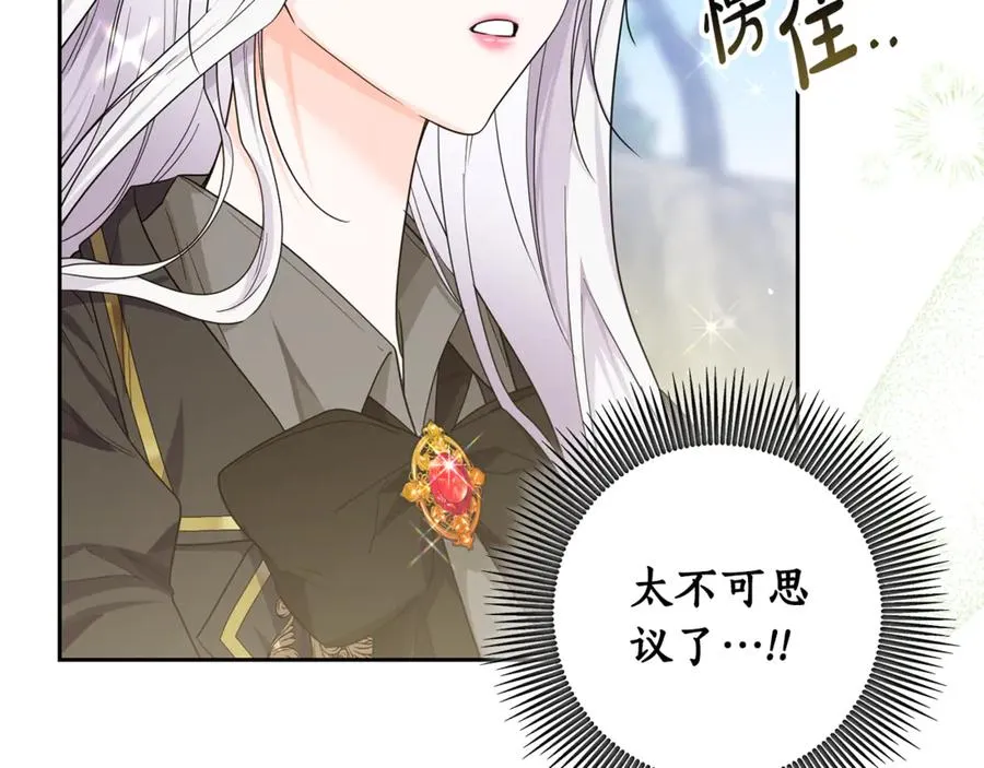 第17话 本命误会 第148页
