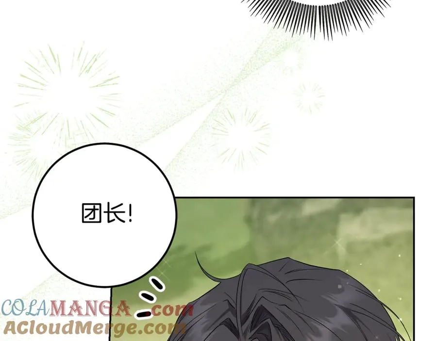 第17话 本命误会 第149页