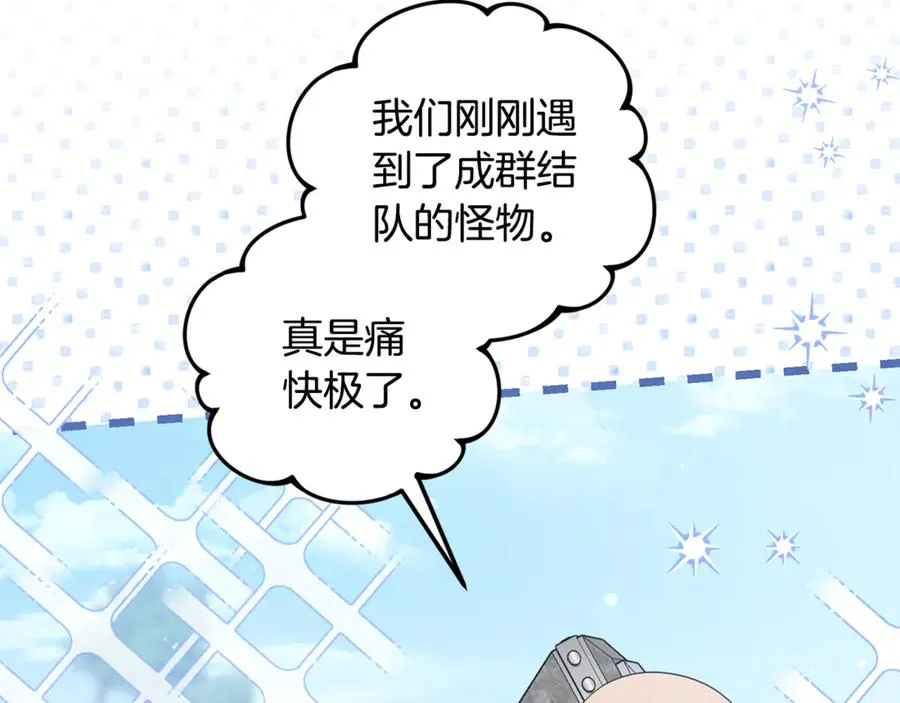 第17话 本命误会 第163页