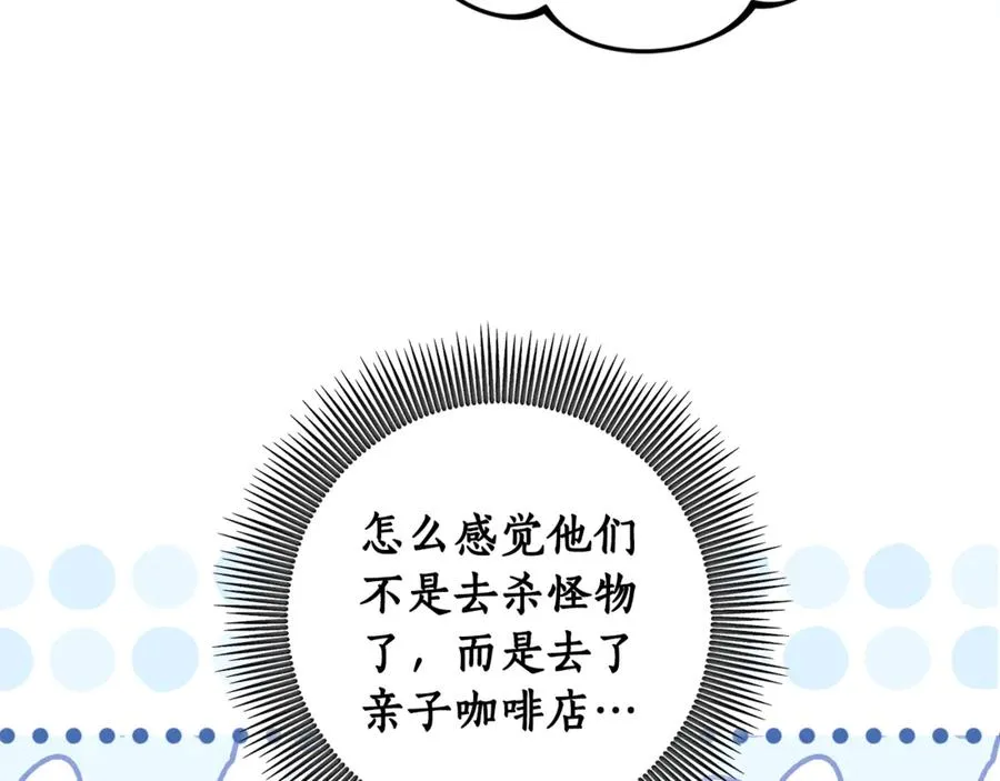 第17话 本命误会 第166页