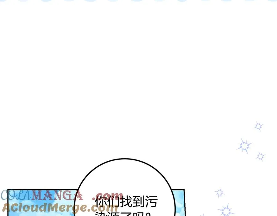 第17话 本命误会 第169页