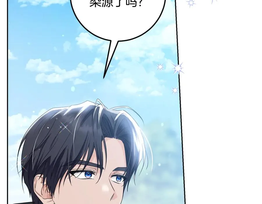 第17话 本命误会 第170页