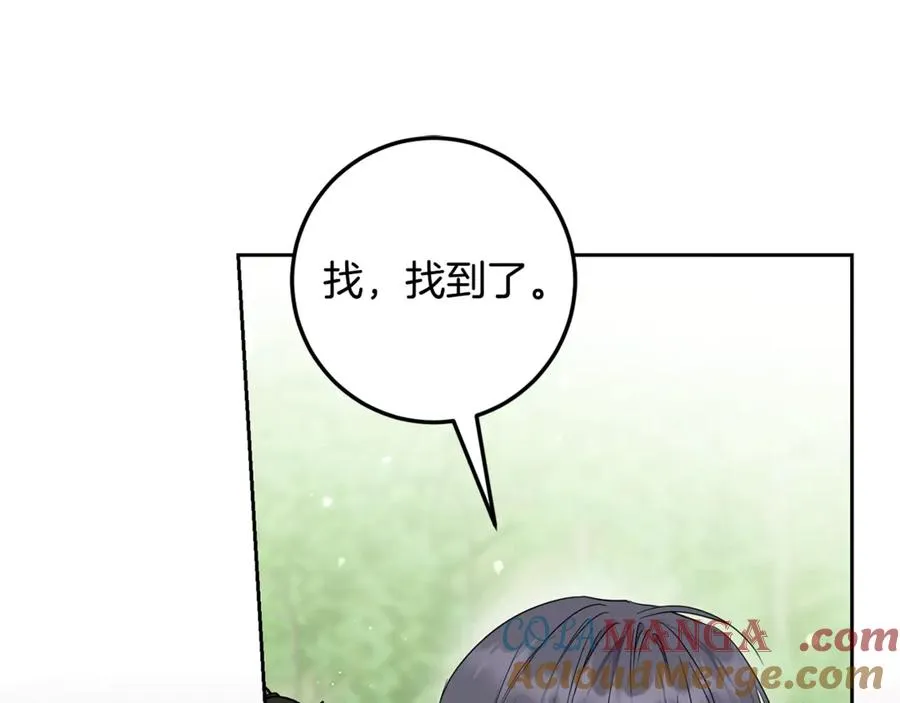 第17话 本命误会 第173页