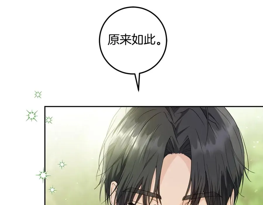 第17话 本命误会 第180页