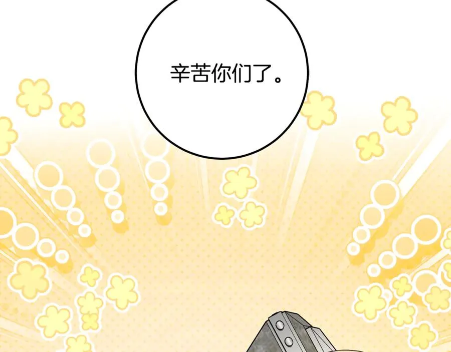 第17话 本命误会 第182页