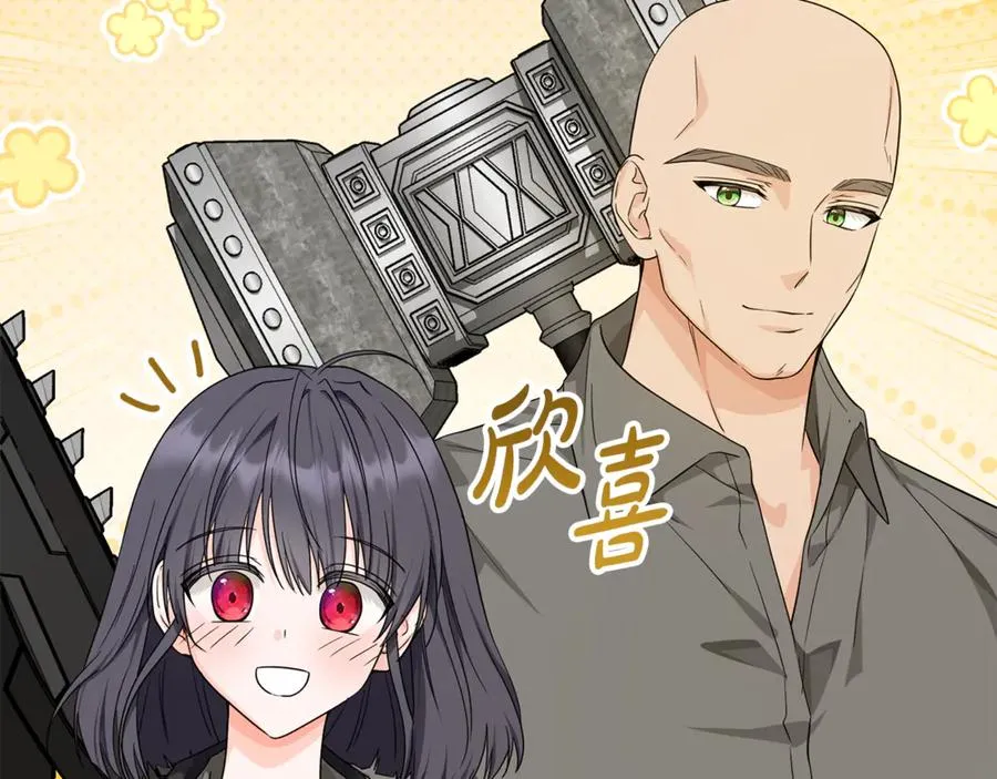 第17话 本命误会 第183页