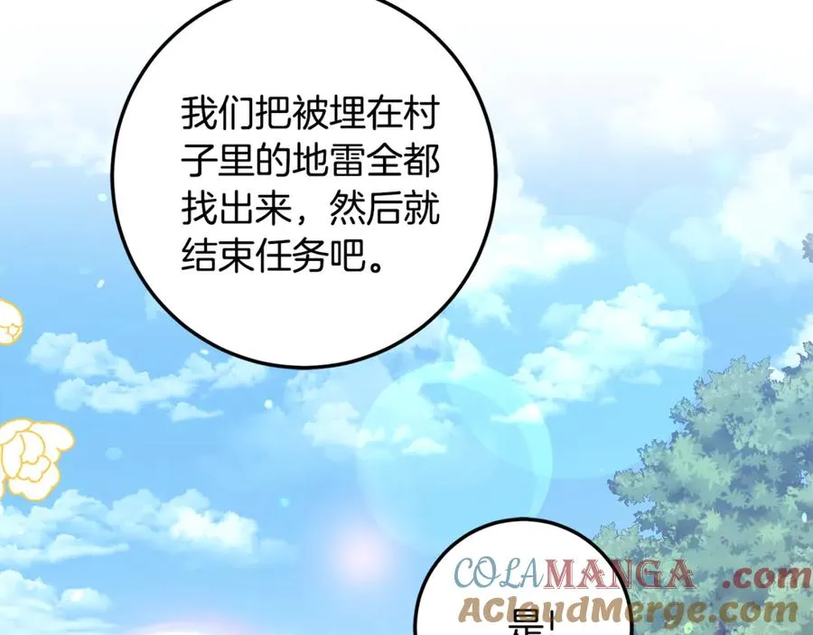 第17话 本命误会 第185页