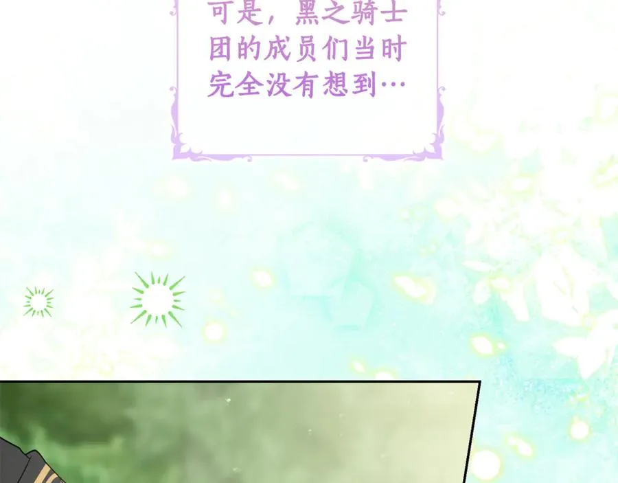 第17话 本命误会 第188页