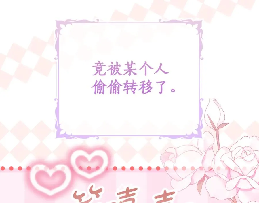 第17话 本命误会 第199页