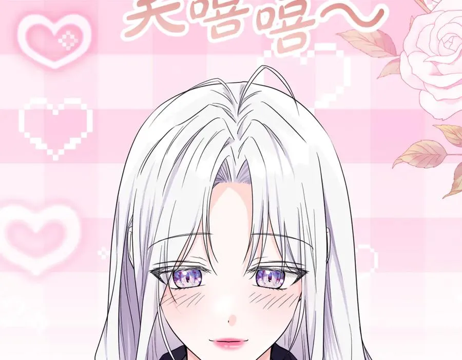 第17话 本命误会 第200页
