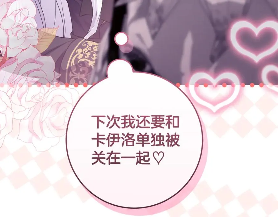 第17话 本命误会 第202页