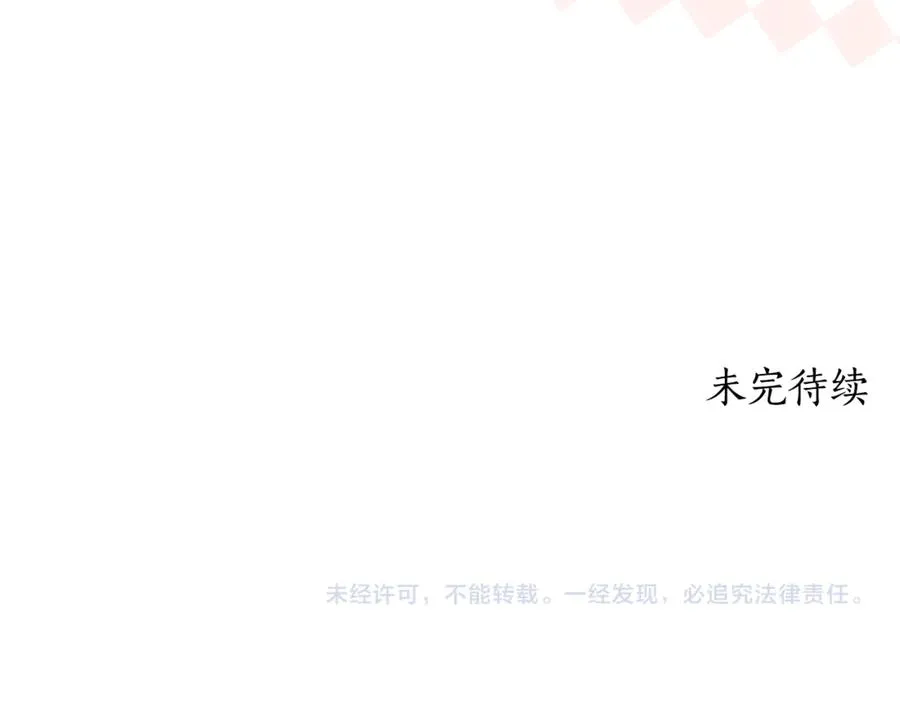 第17话 本命误会 第203页