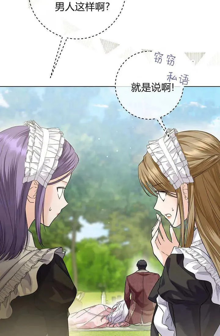 第36话 第6页