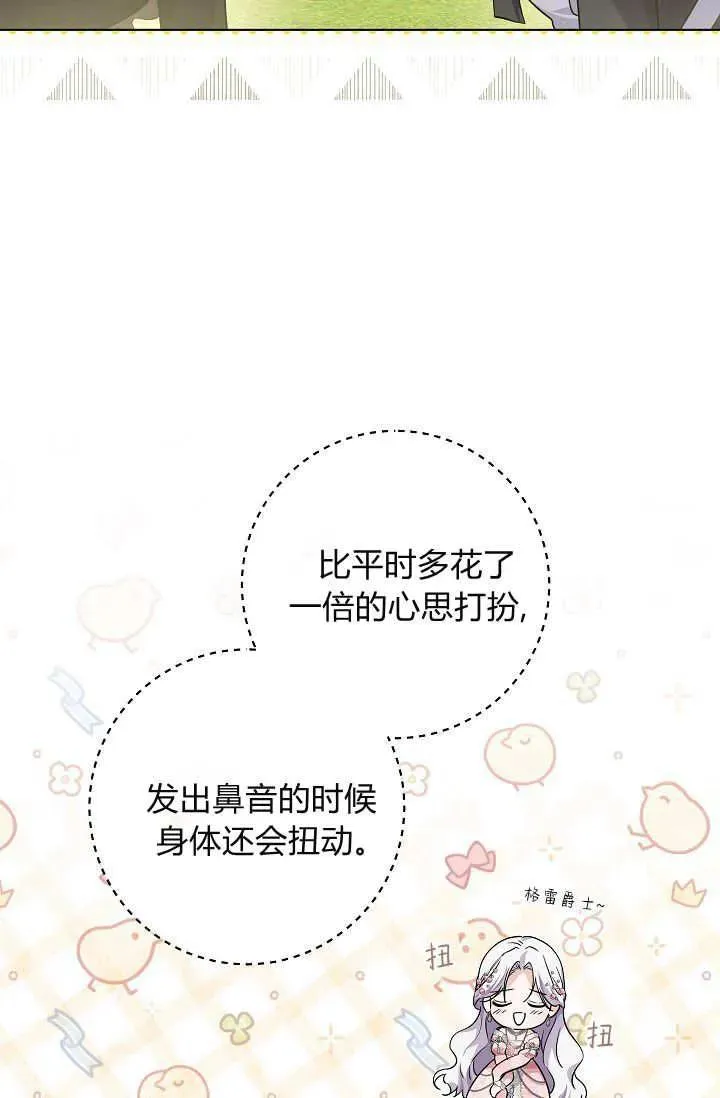 第36话 第7页