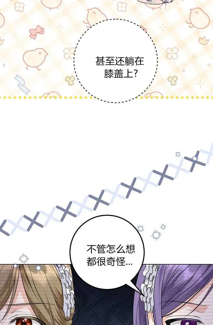 第36话 第8页