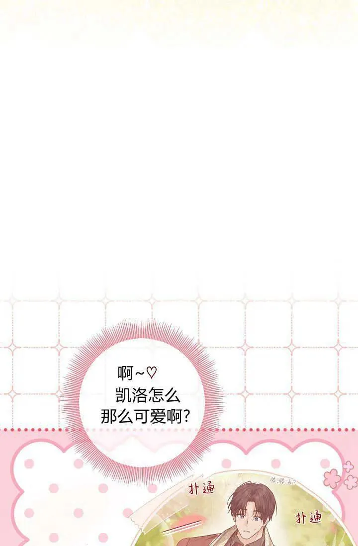 第36话 第15页
