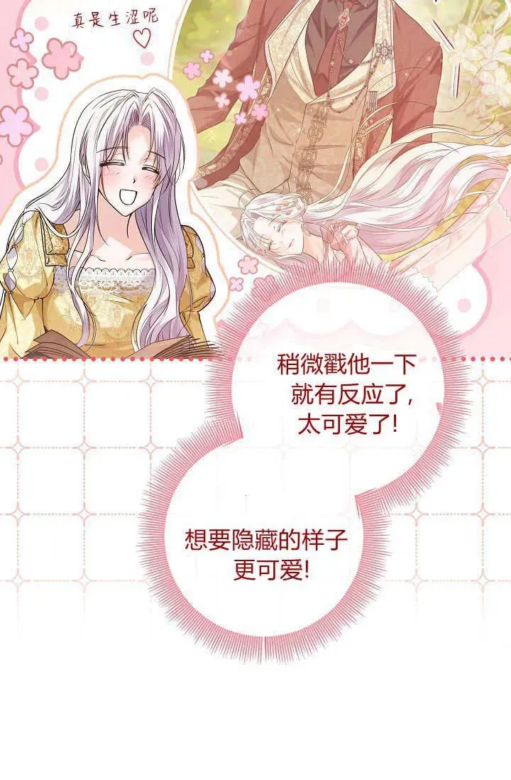 第36话 第16页